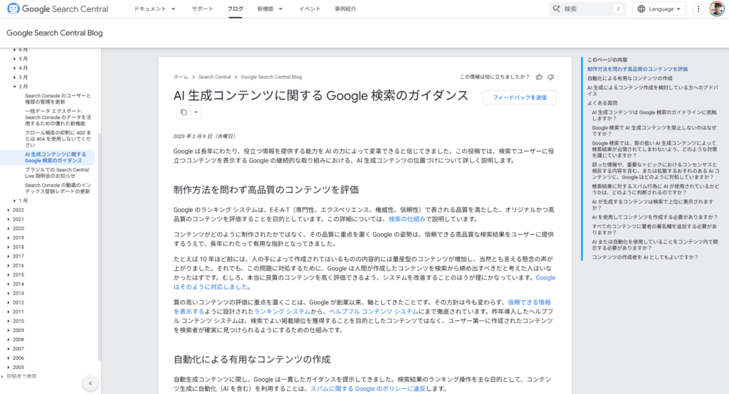 独自の知見や一次情報を挿入してE-E-A-Tを高める